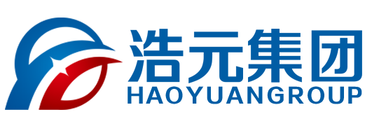 浩元集團